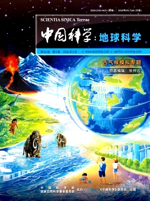 中国科学:地球科学封面